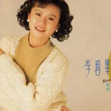 等待