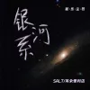 银河系
