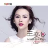 我的唇吻不到我爱的人
