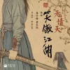无情天